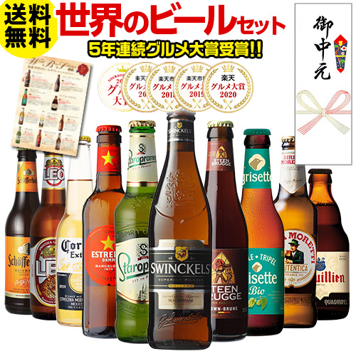 楽天市場 P5倍 遅れてゴメンね 日本一受賞ビール2種類入り 父の日 ギフト 地ビール 送料無料 プレゼント ビール 5種6本 飲み比べ お礼 セット 父 父親 男性 お父さん プレゼント メッセージ クラフトビール 本格 ドイツ 贈り物 家飲み おつまみ 付き 岩手