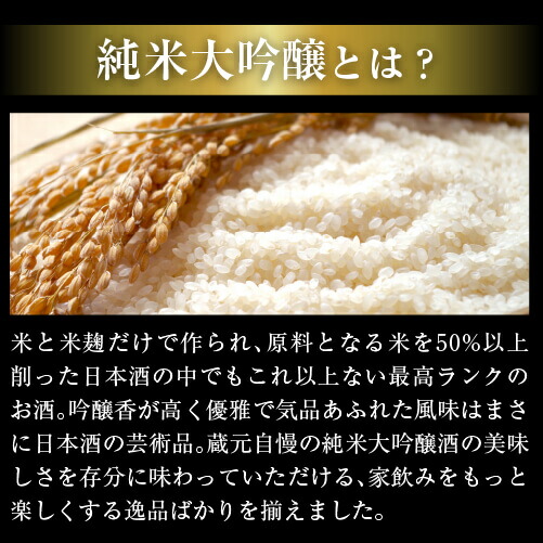 日本酒 日本酒 飲み比べセット 最高ランク 2 25限定 全国5蔵 純米大吟醸 1800ml 5本セット 純米大吟醸酒 清酒 家飲み 全品p3倍 ギフト プレゼント 飲み比べセット 詰め合わせ 送料無料 贈答 贈り物 1 8l お歳暮 御歳暮 敬老の日 男性 人気 誕生日 酒 一升瓶 家飲み 長s