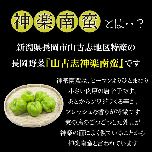 しなんばん