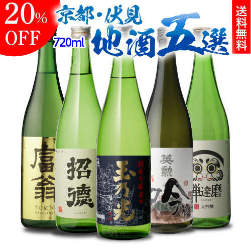 楽天市場】(全品P3倍 7/10限定)日本酒 飲み比べセット すべて純米酒 5 