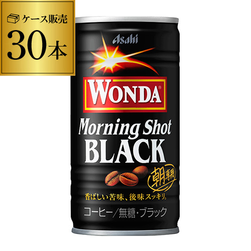 楽天市場】WONDA ワンダ 缶コーヒー よりどり選べる3ケース(90缶)送料