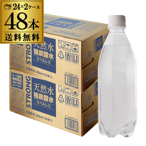 楽天市場】父の日クリスタルガイザー 500ml 48本入 送料無料 ミネラル ...