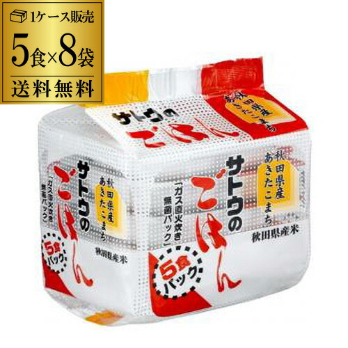 【6月よりメーカー値上の為まとめ買いはお早めに】<br>【40食購入がお得】サトウのごはん あきたこまち 5食パック (200g×5食)×8袋入 40食 サトウ食品 サトウのご飯 レトルト RSL
