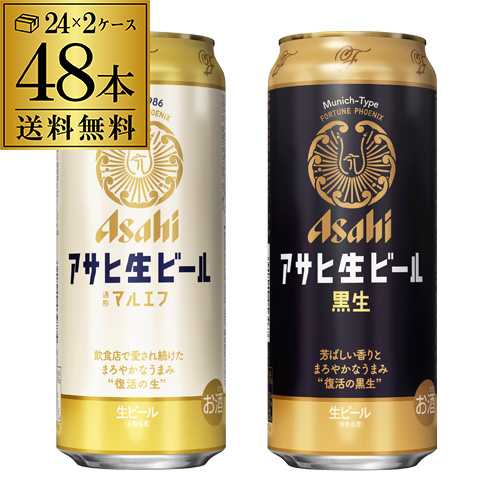 得価最安値】 アサヒ 生ビール マルエフ スーパードライ 飲み比べ