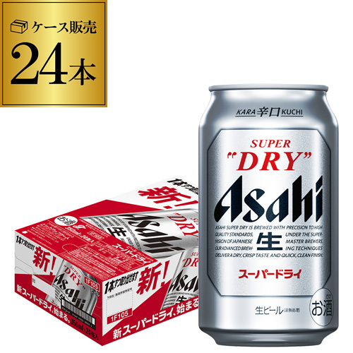 【楽天市場】【あす楽】 ビール アサヒ スーパードライ 350ml×48本 
