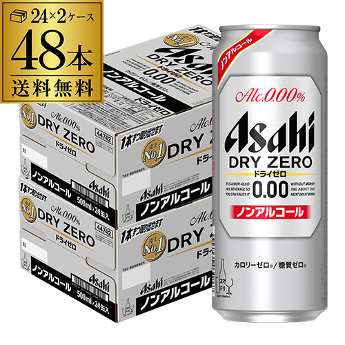 【楽天市場】アサヒ ビール スーパードライ 500ml 缶 48本 送料無料