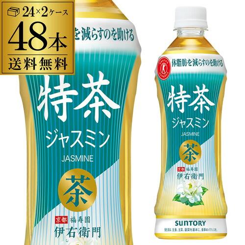 楽天市場】送料無料 サントリー 緑茶 伊右衛門 特茶 500ml 2