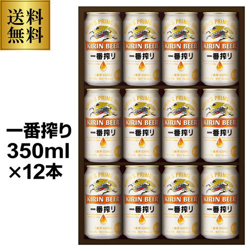 シリアルシール付 ビール キリン 一番搾り350ml×12 - 通販 - qeyadah.com