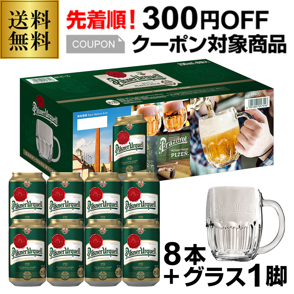 楽天市場】(全品P3倍 6/4 20時〜6/5限定)在庫処分の訳あり 2021 御歳暮 ギフト サントリー BPC5S ザ・プレミアム・モルツ ビールセット  〔350ｍｌ×19本入〕2セットまで同梱可能 詰め合わせ ギフト 贈答品 贈り物 お歳暮 ビールギフト お年賀 送料無料 プレモル 冬贈 : お ...