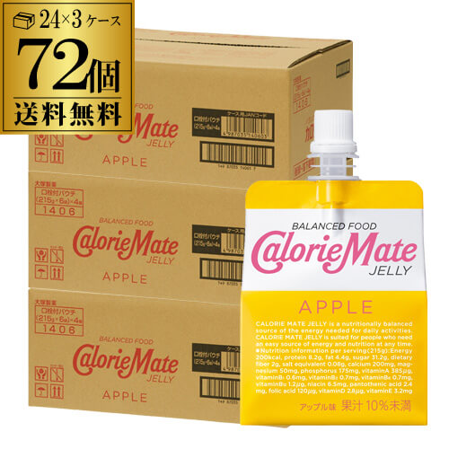カロリーメイトゼリー アップル味をまとめて計48個販売です！ ◇大塚製薬 カロリーメイトゼリー アップル味 215g【6個セット