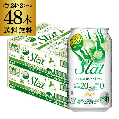 アサヒ Slat すらっと アロエ＆ホワイトサワー 350ml缶×48本 2ケース Asahi チューハイ サワー 長S