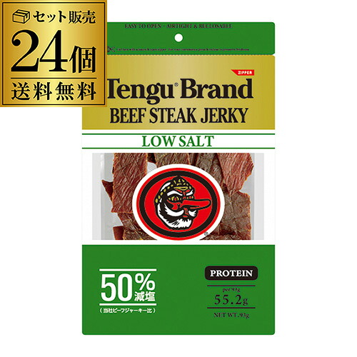 テング ビーフジャーキー 93g 50%減塩×24個 送料無料 天狗 テングブランド TENGU 国産品 おつまみ 健康系おつまみ 虎S|お酒の専門店 リカマン店