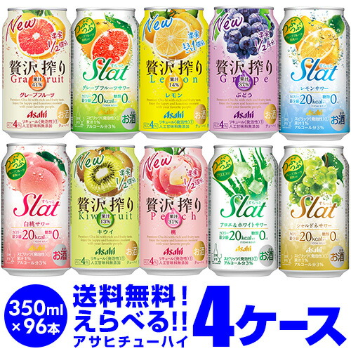 (全品P3倍 5/20限定 父の日 早割)チューハイ 送料無料 サントリー ほろよい よりどり選べる4ケース(96缶) 他と同梱不可  サントリー ほろよい サワー 缶チューハイ 96本 長S お酒の専門店 リカマン