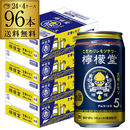 安心の定価販売 檸檬堂 定番レモン 350ml缶×96本 24本×