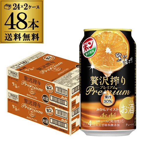 送料無料 アサヒ 贅沢搾り プレミアムみかんテイスト 350ml×48本(24本×2ケース) チューハイ サワー みかん Asahi 48缶 長S
