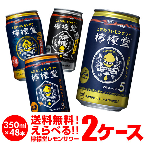 最新作国産】 3/18は全品P2倍 檸檬堂 うま塩レモン 7％ 350ml×2ケース