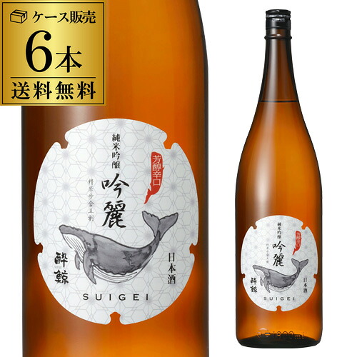 送料無料 6本販売 1本あたり2,840円税別 日本酒 辛口 酔鯨 超特撰 純米吟醸 吟麗 1.8L 15度 清酒 1800ml 高知県 酔鯨酒造 酒｜お酒の専門店　リカマン店