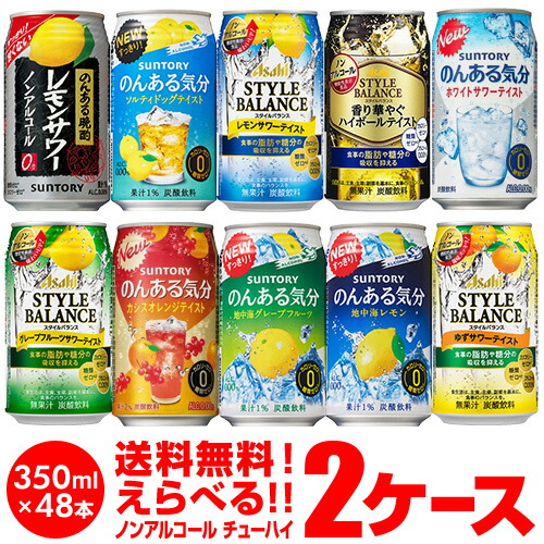 楽天市場】(全品P4倍 9/1限定)ノンアルコール ビール チューハイ