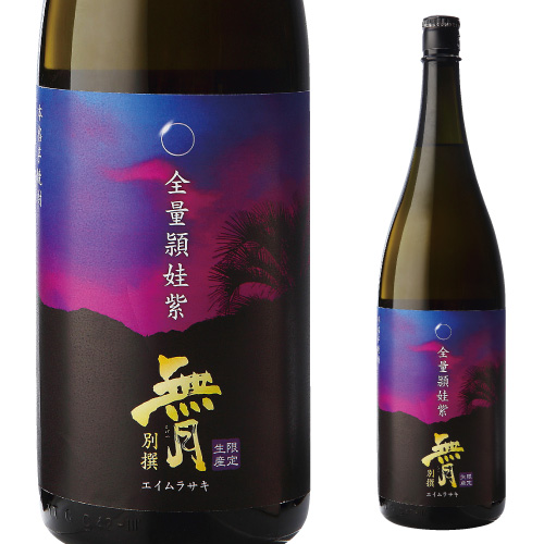 楽天市場】送料無料 芋焼酎 岳宝 星霜蔵 紅はるか 甕壷七年熟成 35度