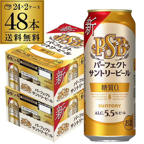 【楽天市場】糖質ゼロ サントリー パーフェクトサントリービール