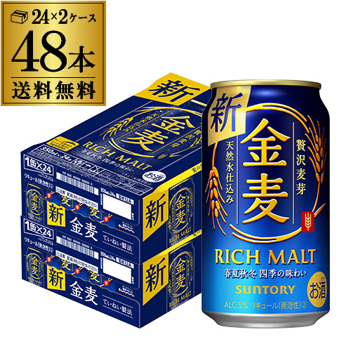 楽天市場】こくまろカレー6個(48皿分)付き サントリー 金麦 350ml×96本