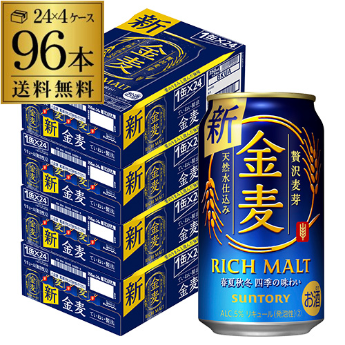 金麦350ml 18本 www.inversionesczhn.com