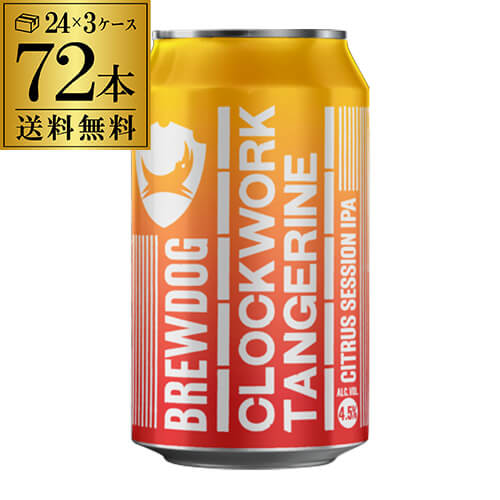 残りわずか 送料無料 ブリュードッグ クロックワーク タンジェリン シトラスセッション Ipa 330ml缶 72本 3ケース 72缶 スコットランド 輸入ビール 海外ビール イギリス クラフトビール 長s 在庫残りわずか Antofagastaen100palabras Cl