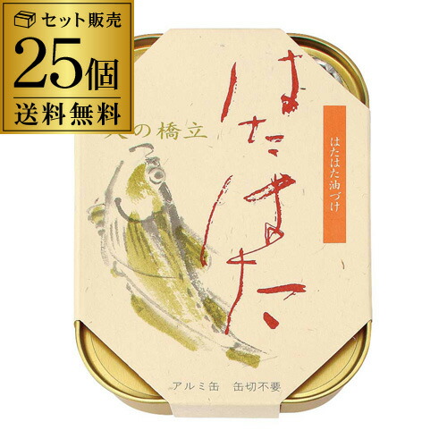年最新海外 全品p3倍 4 25限定 竹中缶詰 はたはた油漬 25個セット 京都 天橋立 かんづめ 缶詰め ハタハタ 長s 母の日 父の日 高質で安価 Sicemingenieros Com