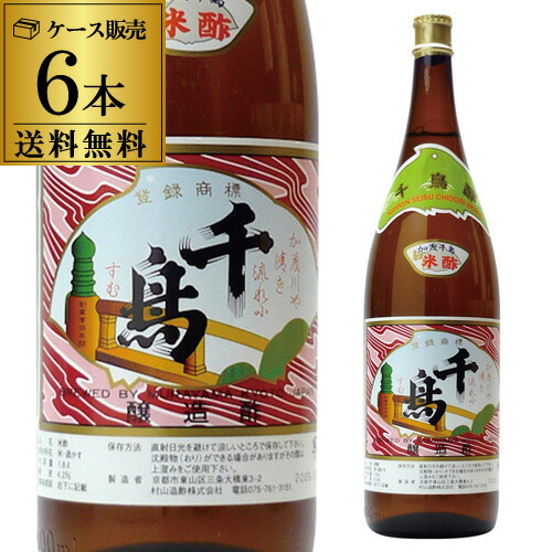 千鳥酢 1.8L×6本 送料無料 村山造酢 京酢 加茂千鳥 米酢 酢 お酢 京料理 酢の物 ドレッシング 調味料 米 酒粕 京都 長S 5,988円