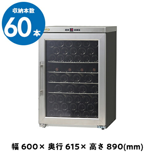 40%【定価83万】Chambrair シャンブレア プレミアム ワインセラー 40%【定価83万】Chambrair シャンブレア プレミアム ワインセラー