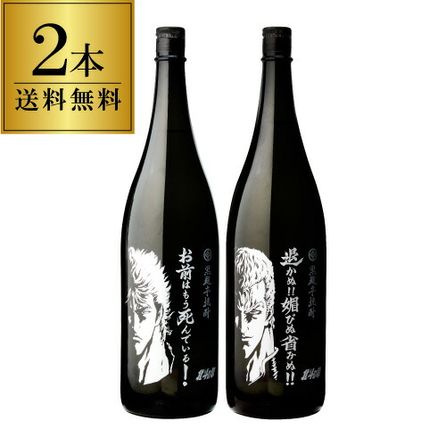 ど〰️んと値下げ‼️ 『北斗の拳』ラ王‼️ウイスキー❣️ 50063.jpg