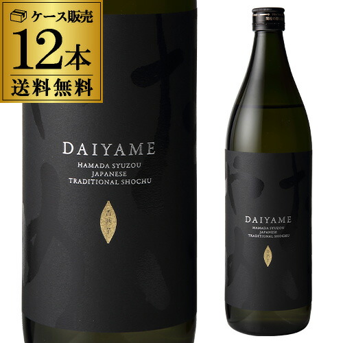 焼酎 だいやめ －DAIYAME－ 芋焼酎 25度 900ml×12本 鹿児島県 濱田酒造 いも焼酎 炭酸割り ライチ 香熟芋 ソーダ割り チューハイ