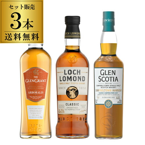 カ*オ様 スコッチウイスキー 3本セット 楽天市場】【送料無料】スコッチ ブレンデッドウイスキー 飲み