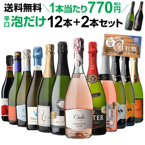 本店は シャンパン飲み比べ 2本セット - htii.edu.kz