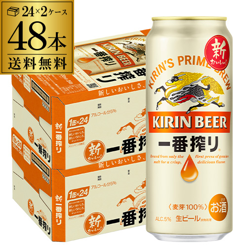 楽天市場】キリン 一番搾り 一番しぼり 350ml 缶×48本 送料無料 2