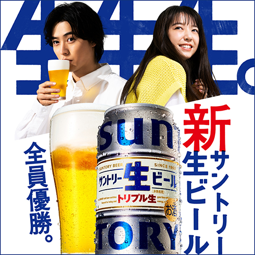 最安値に挑戦 サントリー 生 ビール 350ml×24本 送料無料 1本あたり174