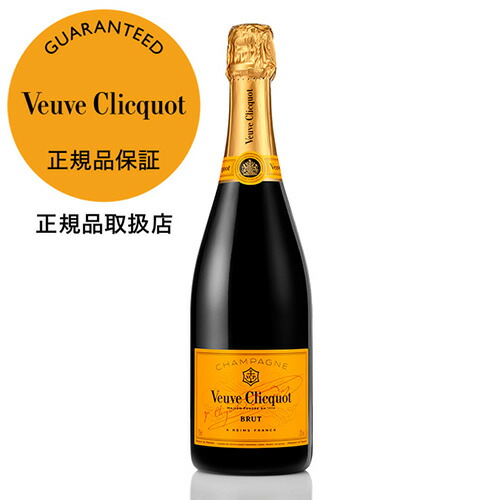ヴーヴクリコ　 イエローラベル　ポンサルダン 750ml  3本セット ヴーヴクリコ ポンサルダン イエローラベル 750ml｜格安・安いお