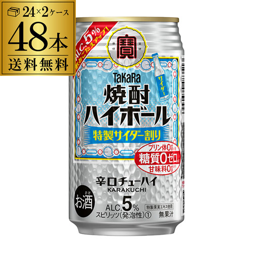 宝 焼酎ハイボール レモン 350ml×ケース/72本 710116-48.jpg