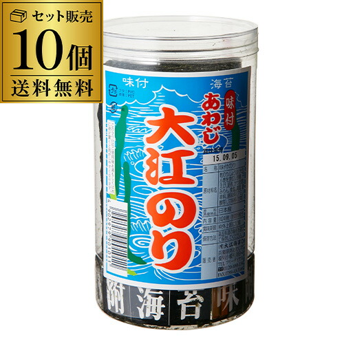 【10個購入がお得】あわじ 大江 のり 10個 あわじのり 大江海苔 淡路のり 淡路海苔 おつまみ海苔 あわじ海苔 味付海苔 味海苔 味のリ 味付き 味付け 長S
