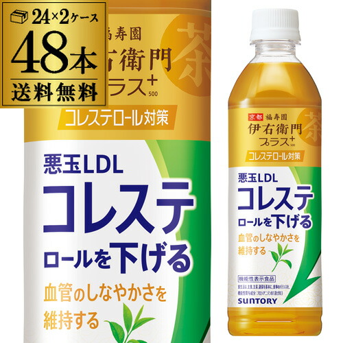 サントリー 伊右衛門 特茶 500ml 72本入り 3ケース サントリー 伊右衛門 特茶 500ml 72本入 3ケース