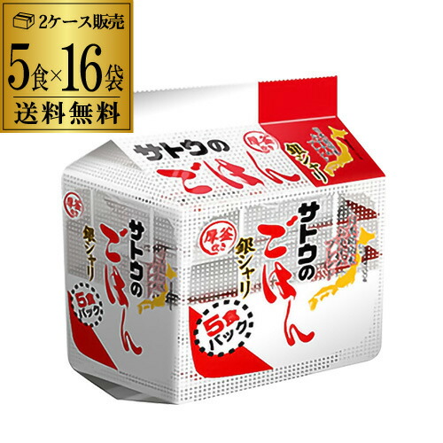 【6月よりメーカー値上の為まとめ買いはお早めに】<br>【80食購入が更にお得】サトウのごはん 銀シャリ 5食パック (200g×5食)×16袋入 サトウ食品 レトルトご飯 そのまま おいしいごはん RSL