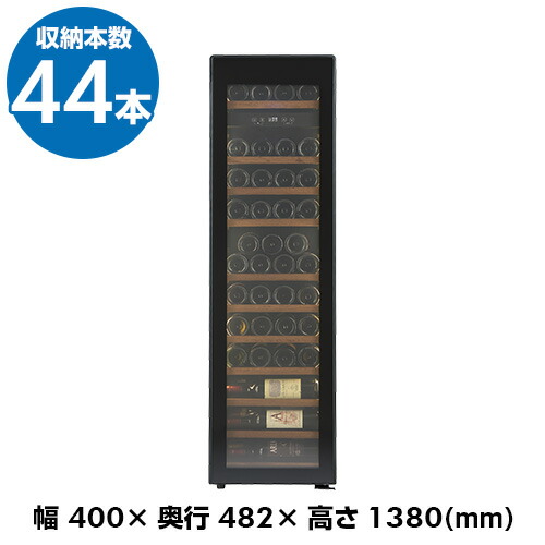 楽天市場】☆期間限定価格☆ワインセラー フォルスター