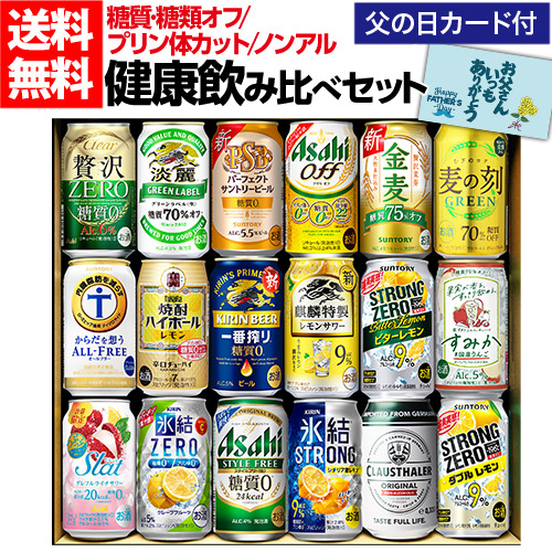 楽天市場】(全品P4倍 9/1限定)ノンアルコール ビール チューハイ