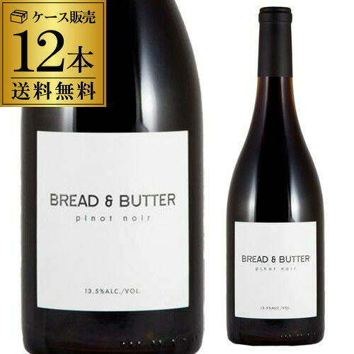 1本あたり2,880円(税込) 送料無料 ブレッド&バター ピノノワール 750ml 12本入アメリカ カリフォルニア 辛口 まとめ買い ケース 浜運｜お酒の専門店　リカマン店