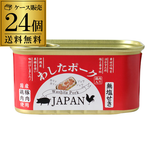 【楽天市場】(予約)送料無料 わしたポーク JAPAN 12缶 200g 1 ...