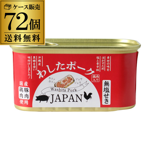 【楽天市場】(予約)送料無料 わしたポーク JAPAN 12缶 200g 1 ...