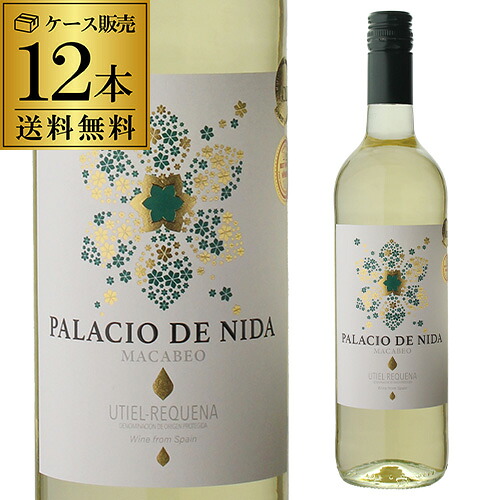 1本あたり968 円(税込) 送料無料 パラシオ デ ニダ ブランコ コヴィナス コープ V 750ml 12本入スペイン バレンシア ウティエル レケーナ 辛口 マカベオ 白ワイン ケース 浜運｜お酒の専門店　リカマン店