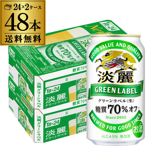 楽天市場】【全品P3倍 3/18限定】キリン グリーンズフリー 350ml×24本