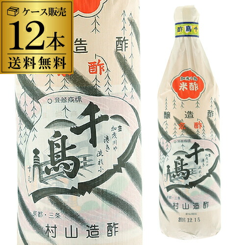 【全品P2倍 5/25限定】<br>【ケース買いがお得 1本709円】千鳥酢 米酢 900ml 瓶 12本 村山造酢 京都 京料理 焼き魚 料亭 寿司 酢の物 ドレッシング 料理の引き立て役 長S