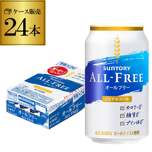 【楽天市場】サントリー オールフリー 350ml×48缶【2ケース(48本